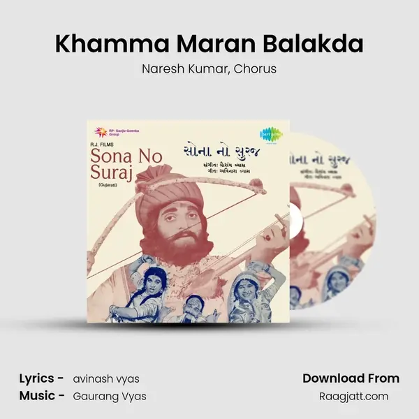 Khamma Maran Balakda - Naresh Kumar album cover 