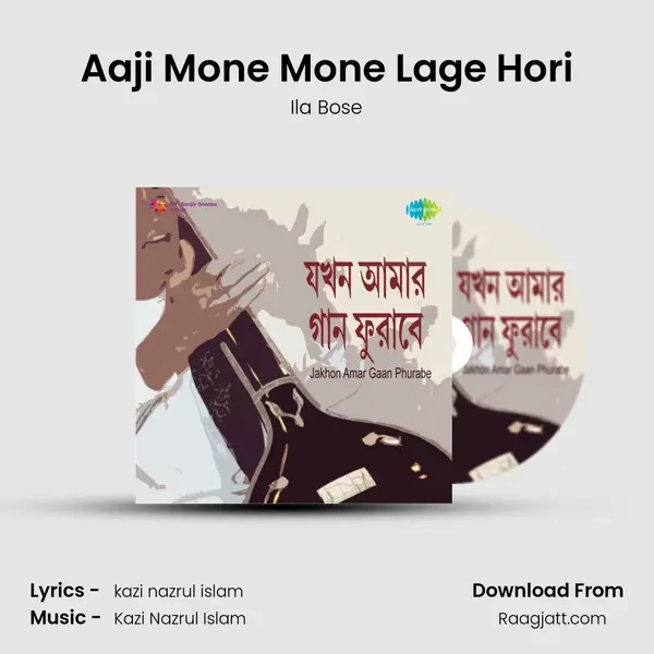 Aaji Mone Mone Lage Hori - Ila Bose album cover 