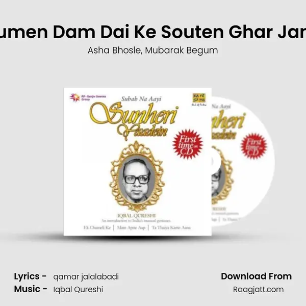 Humen Dam Dai Ke Souten Ghar Jana mp3 song