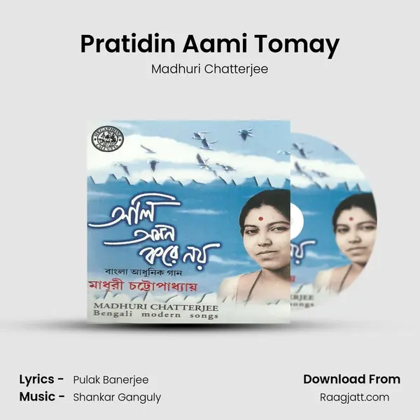 Pratidin Aami Tomay mp3 song