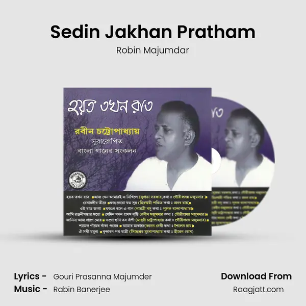 Sedin Jakhan Pratham mp3 song