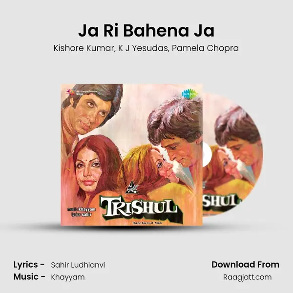 Ja Ri Bahena Ja mp3 song