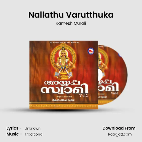 Nallathu Varutthuka mp3 song