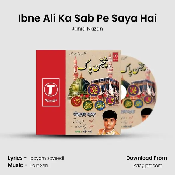 Ibne Ali Ka Sab Pe Saya Hai mp3 song