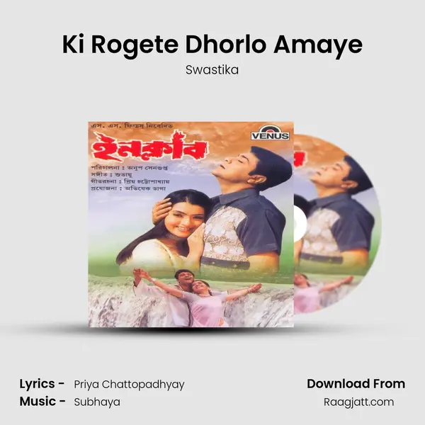 Ki Rogete Dhorlo Amaye mp3 song