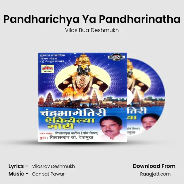 Pandharichya Ya Pandharinatha - Vilas Bua Deshmukh album cover 