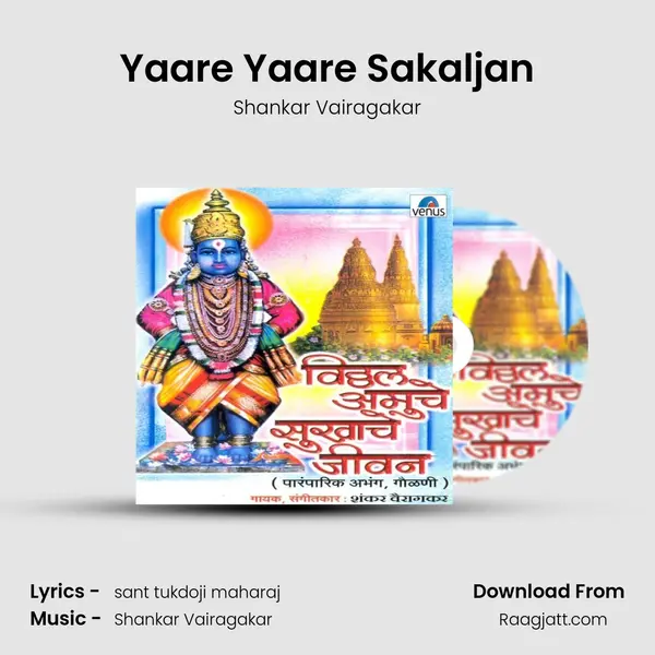 Yaare Yaare Sakaljan mp3 song