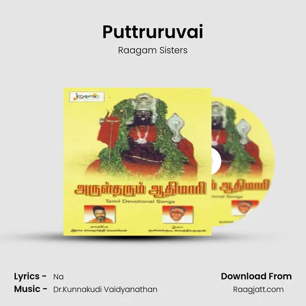 Puttruruvai mp3 song