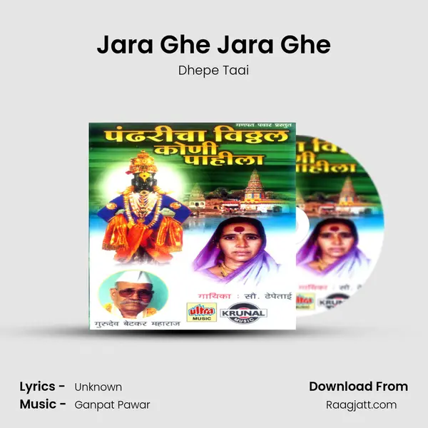 Jara Ghe Jara Ghe mp3 song