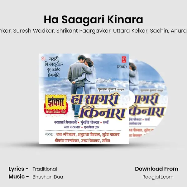 Ha Saagari Kinara mp3 song