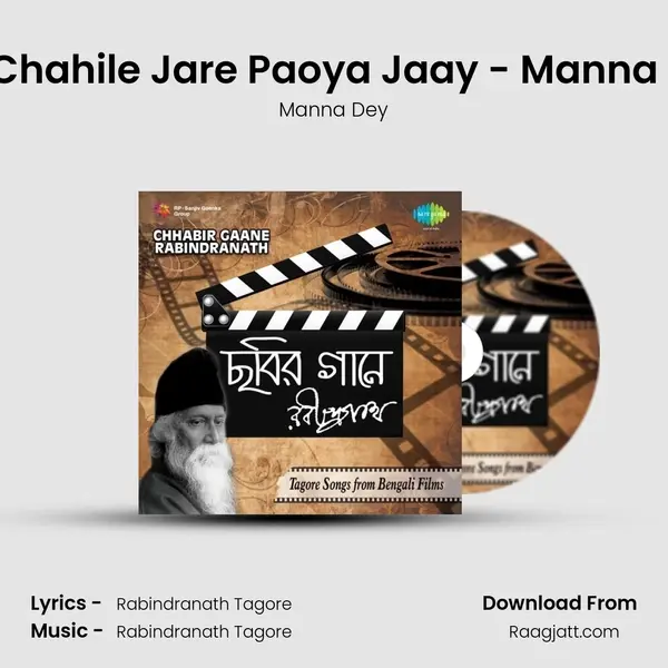 Na Chahile Jare Paoya Jaay - Manna Dey - Manna Dey album cover 