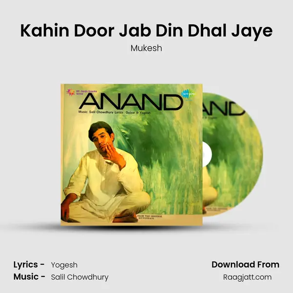 Kahin Door Jab Din Dhal Jaye mp3 song