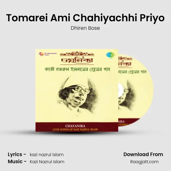 Tomarei Ami Chahiyachhi Priyo - Dhiren Bose mp3 song