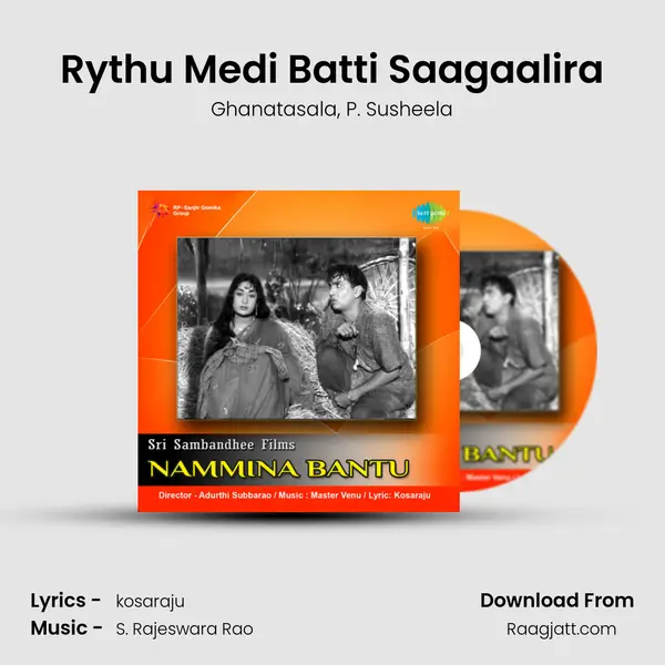 Rythu Medi Batti Saagaalira - Ghanatasala album cover 