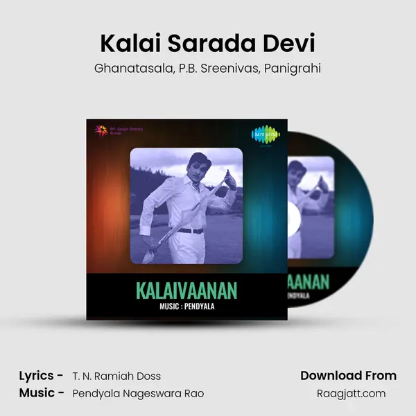 Kalai Sarada Devi - Ghanatasala album cover 