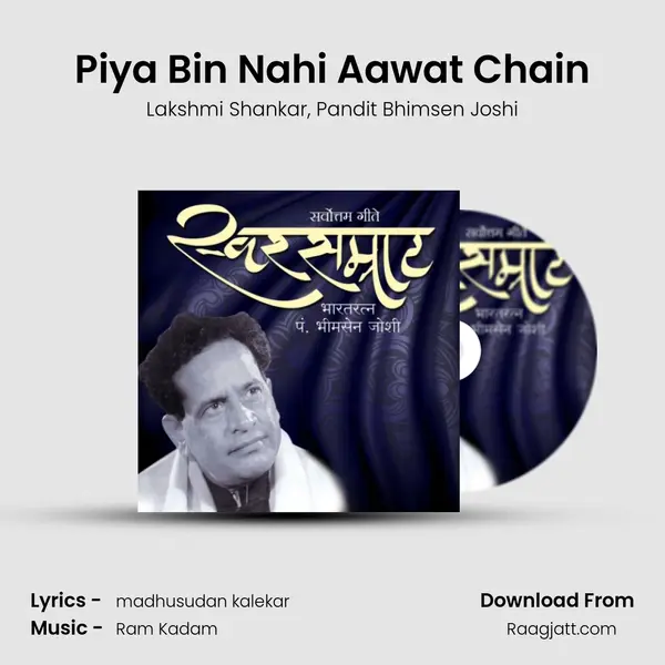 Piya Bin Nahi Aawat Chain mp3 song