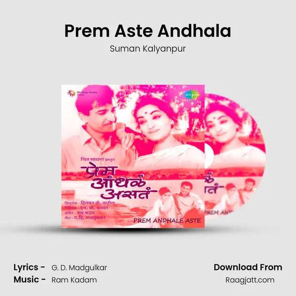 Prem Aste Andhala - Suman Kalyanpur album cover 