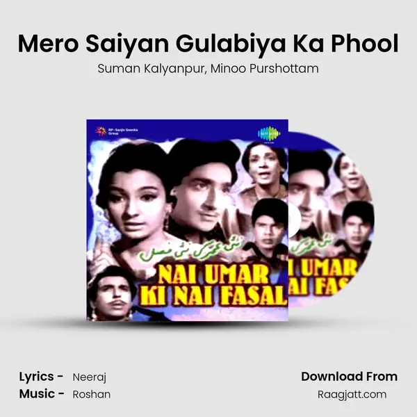 Mero Saiyan Gulabiya Ka Phool mp3 song