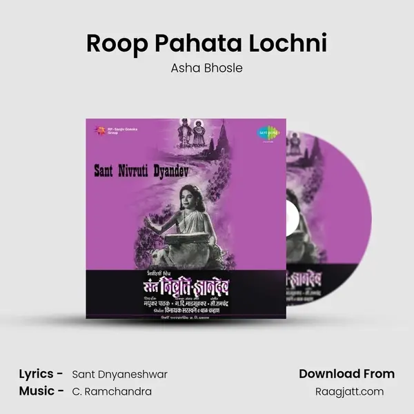 Roop Pahata Lochni mp3 song