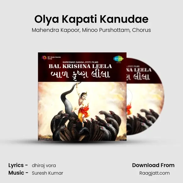 Olya Kapati Kanudae mp3 song