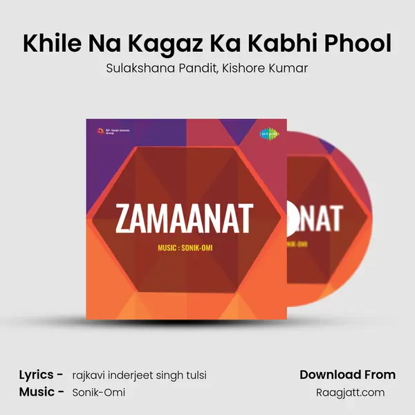 Khile Na Kagaz Ka Kabhi Phool mp3 song