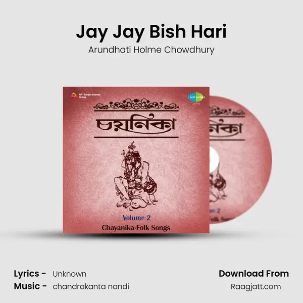 Jay Jay Bish Hari mp3 song