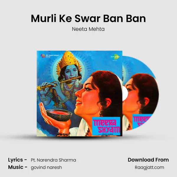 Murli Ke Swar Ban Ban mp3 song