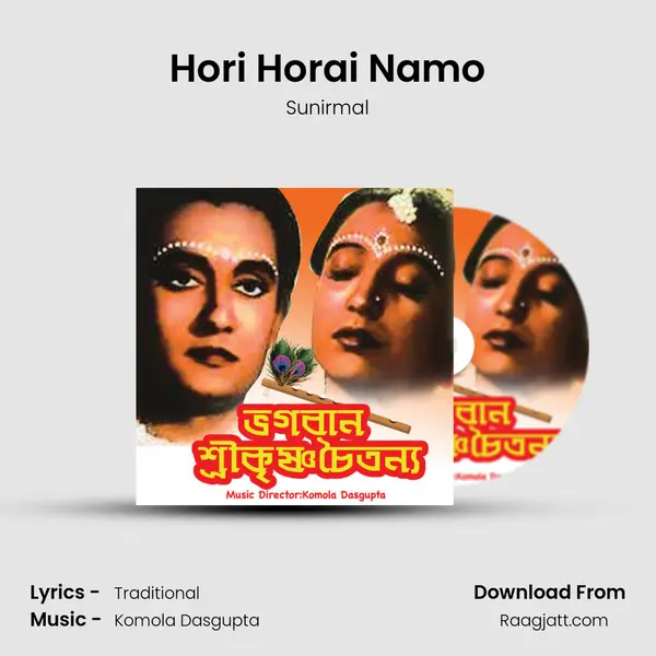 Hori Horai Namo mp3 song