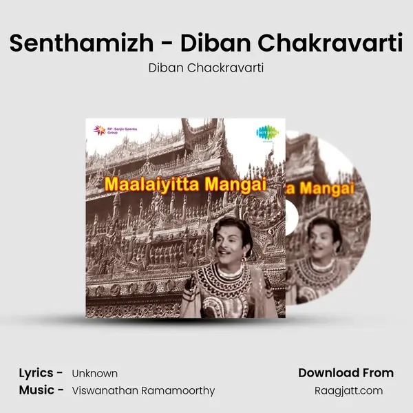 Senthamizh - Diban Chakravarti mp3 song