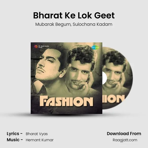 Bharat Ke Lok Geet - Mubarak Begum album cover 