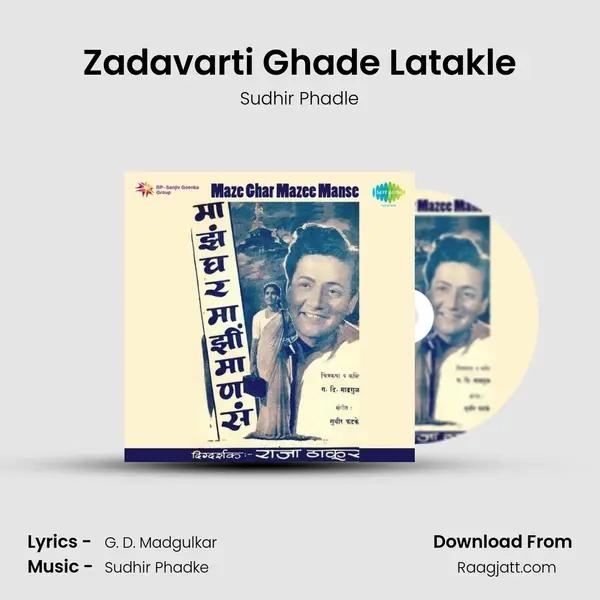 Zadavarti Ghade Latakle mp3 song