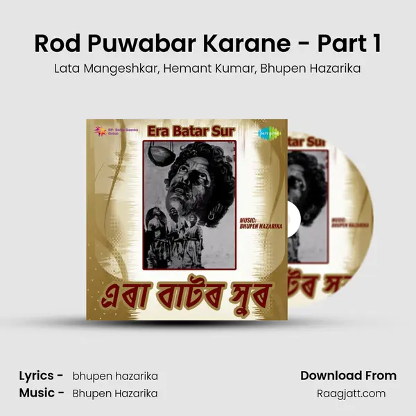 Rod Puwabar Karane - Part 1 - Lata Mangeshkar album cover 