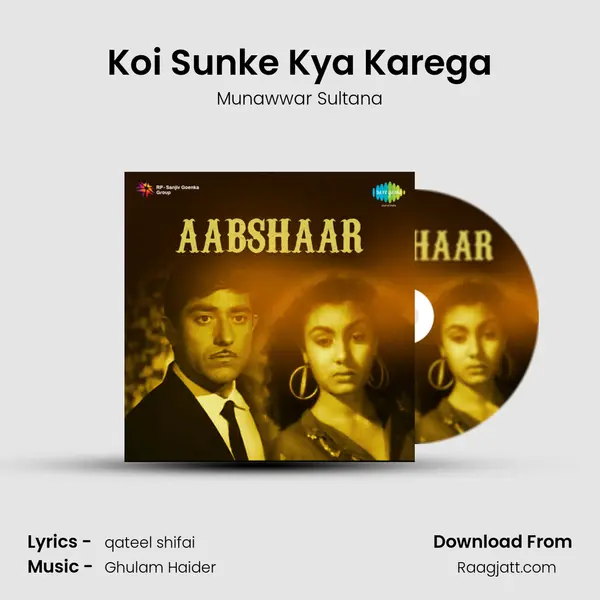 Koi Sunke Kya Karega - Munawwar Sultana album cover 