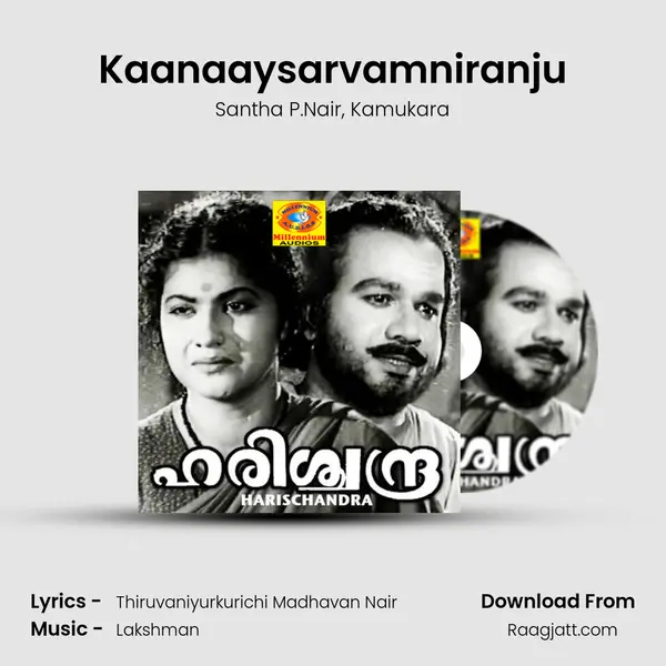 Kaanaaysarvamniranju mp3 song