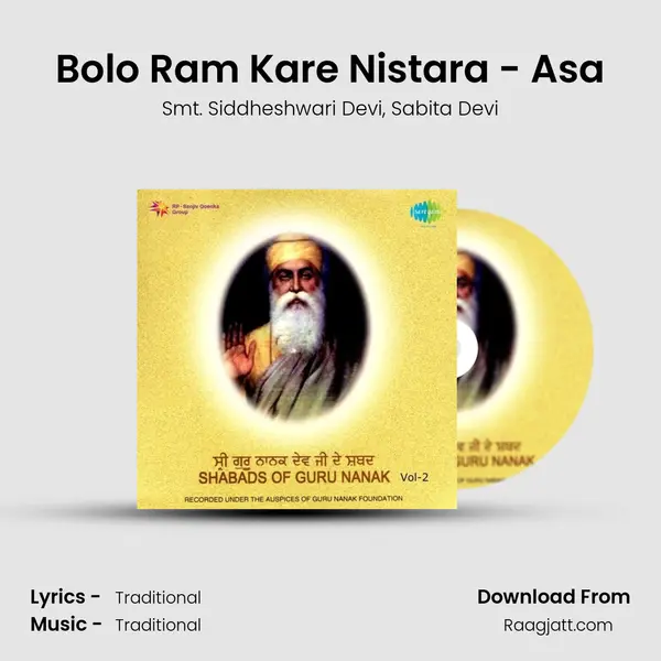 Bolo Ram Kare Nistara - Asa mp3 song