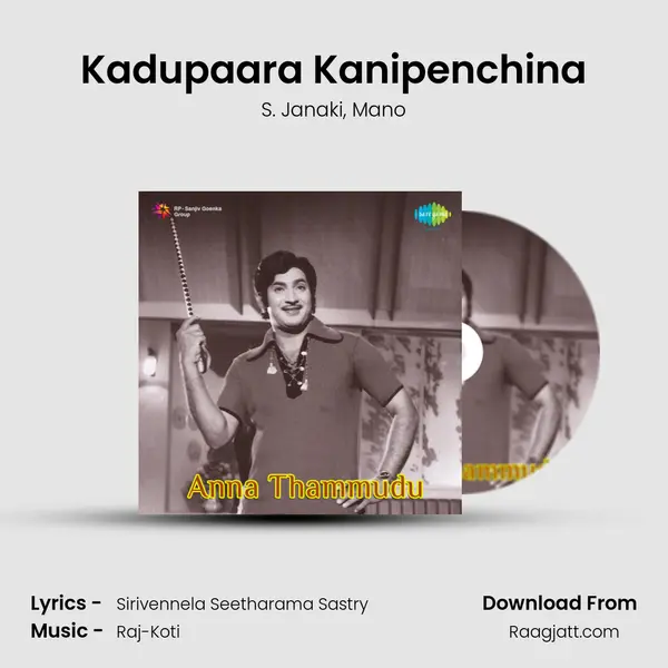 Kadupaara Kanipenchina - S. Janaki album cover 