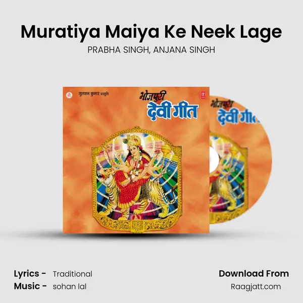 Muratiya Maiya Ke Neek Lage - PRABHA SINGH album cover 