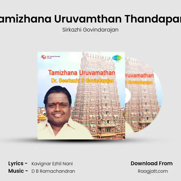 Tamizhana Uruvamthan Thandapani - Sirkazhi Govindarajan album cover 