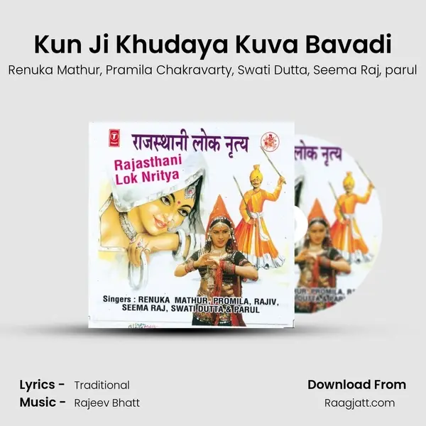 Kun Ji Khudaya Kuva Bavadi mp3 song