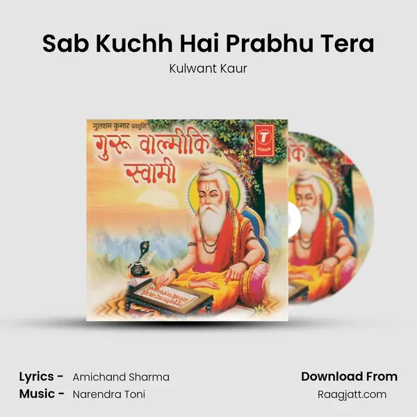 Sab Kuchh Hai Prabhu Tera mp3 song