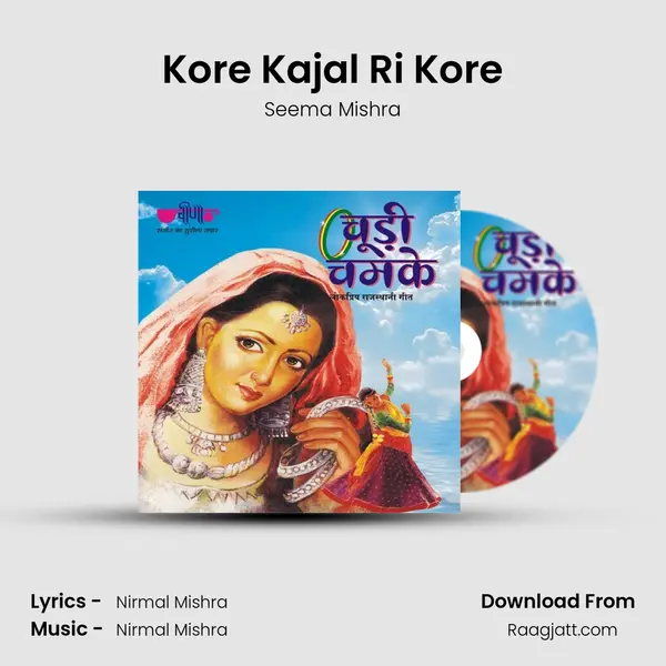 Kore Kajal Ri Kore - Seema Mishra album cover 