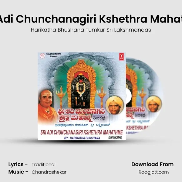 Sri Adi Chunchanagiri Kshethra Mahatme(Shiva Kathe) mp3 song