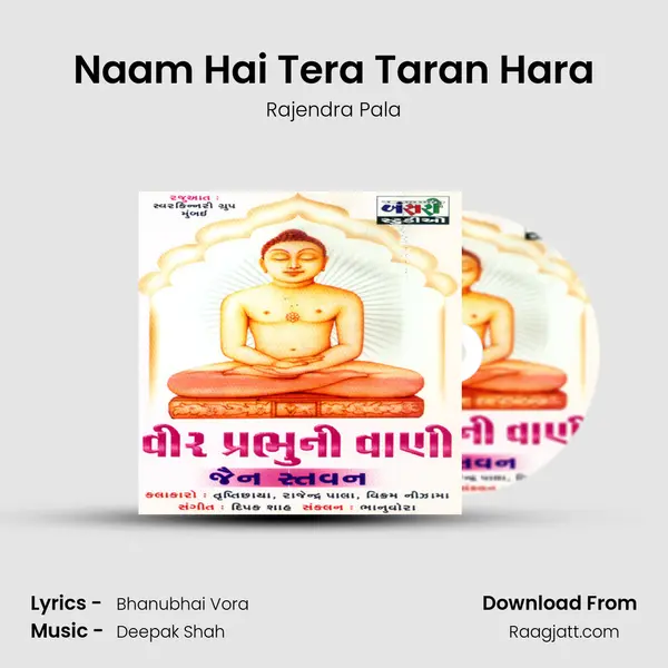 Naam Hai Tera Taran Hara - Rajendra Pala album cover 