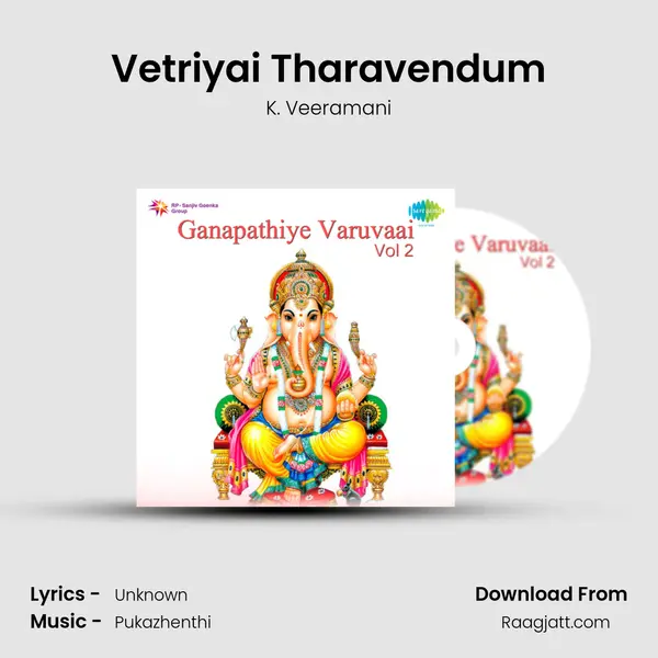 Vetriyai Tharavendum - K. Veeramani album cover 