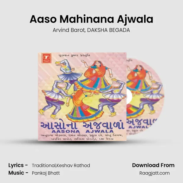 Aaso Mahinana Ajwala mp3 song