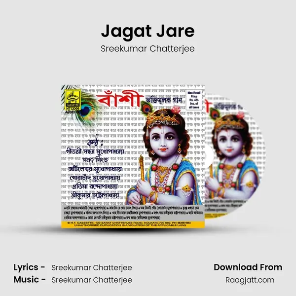 Jagat Jare mp3 song