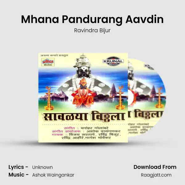 Mhana Pandurang Aavdin - Ravindra Bijur album cover 