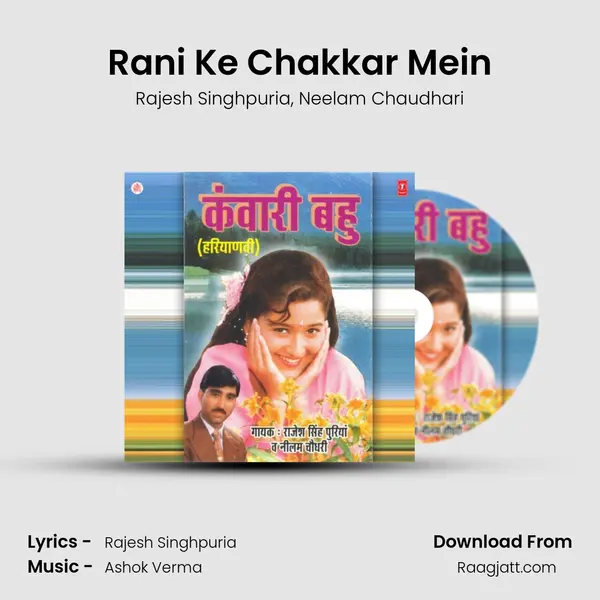 Rani Ke Chakkar Mein mp3 song