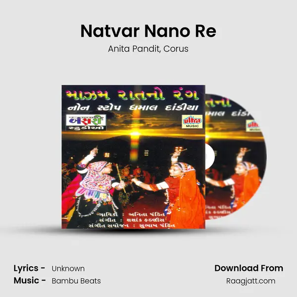 Natvar Nano Re - Anita Pandit album cover 