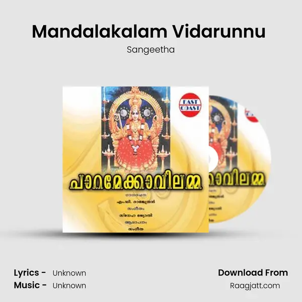 Mandalakalam Vidarunnu (F) mp3 song